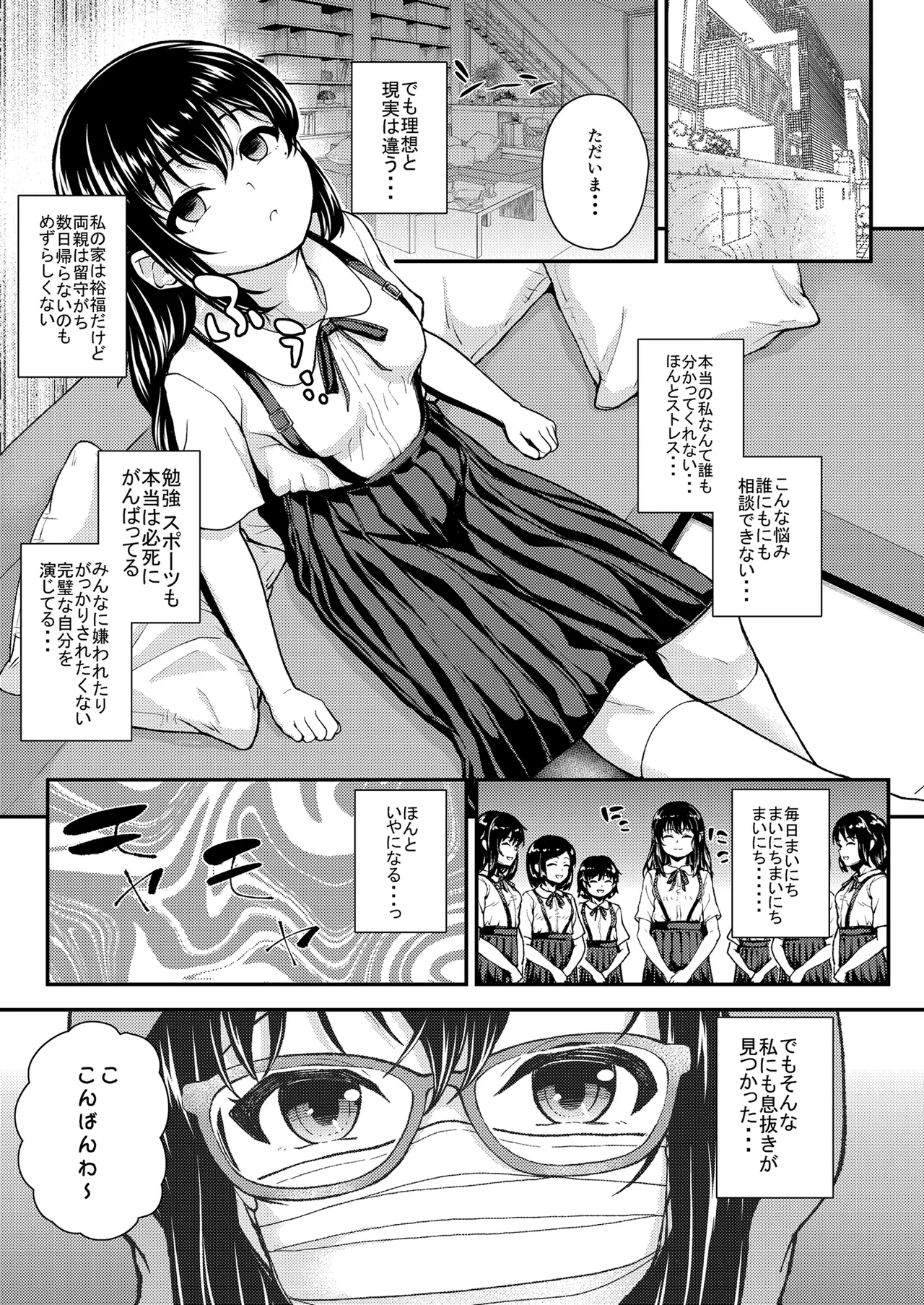 Yuutousei JC no Ecchi na Ikinuki Live Haishin page 4 full