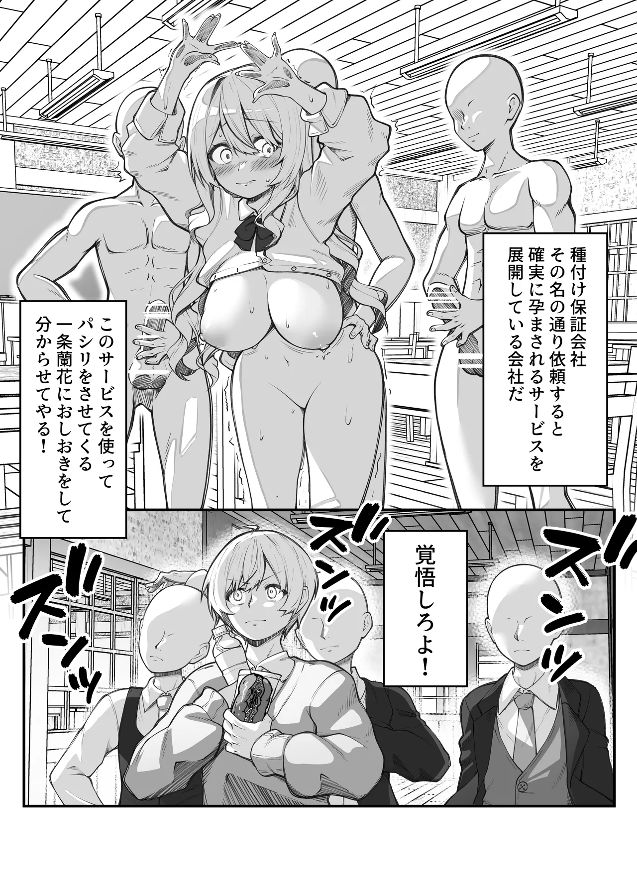 Tanetsuke Hoshougaisha page 4 full