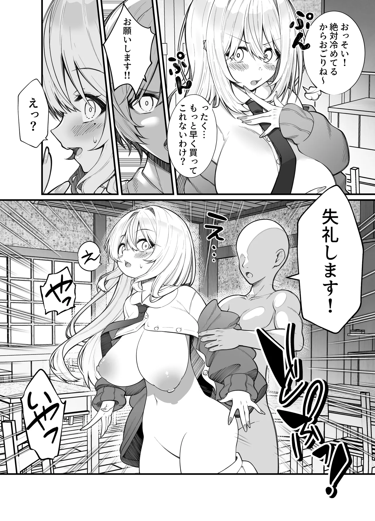 Tanetsuke Hoshougaisha page 5 full