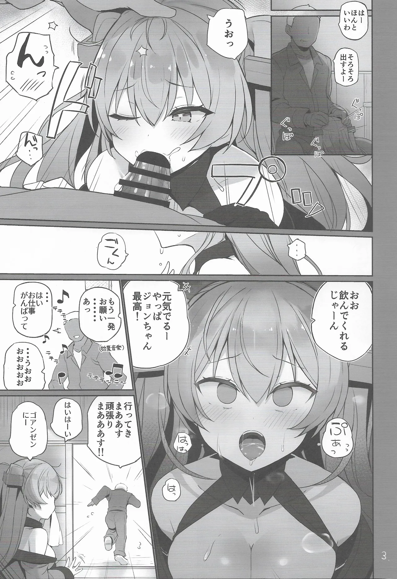 Anzen Touban 3 page 4 full