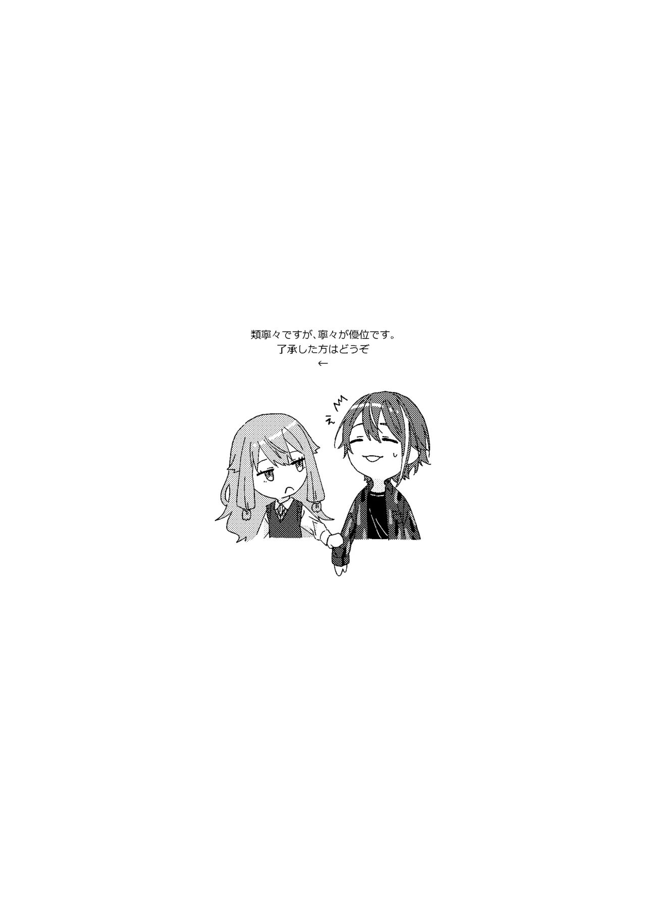 Tama ni wa Chigau koto. page 2 full