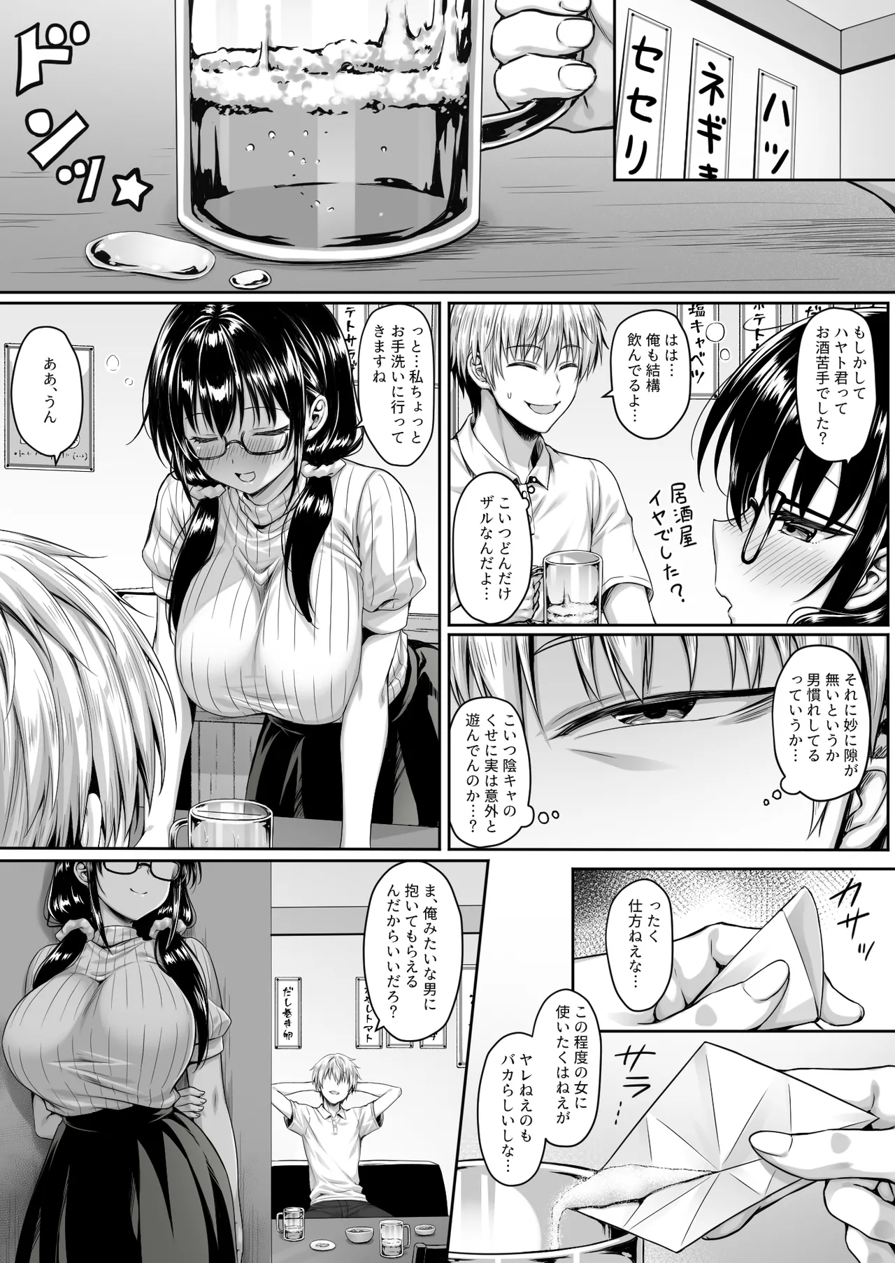 Matching App onna ni hamerarete renzoku shasei de chinpo bukkowareru made shiboritsukusareta page 3 full