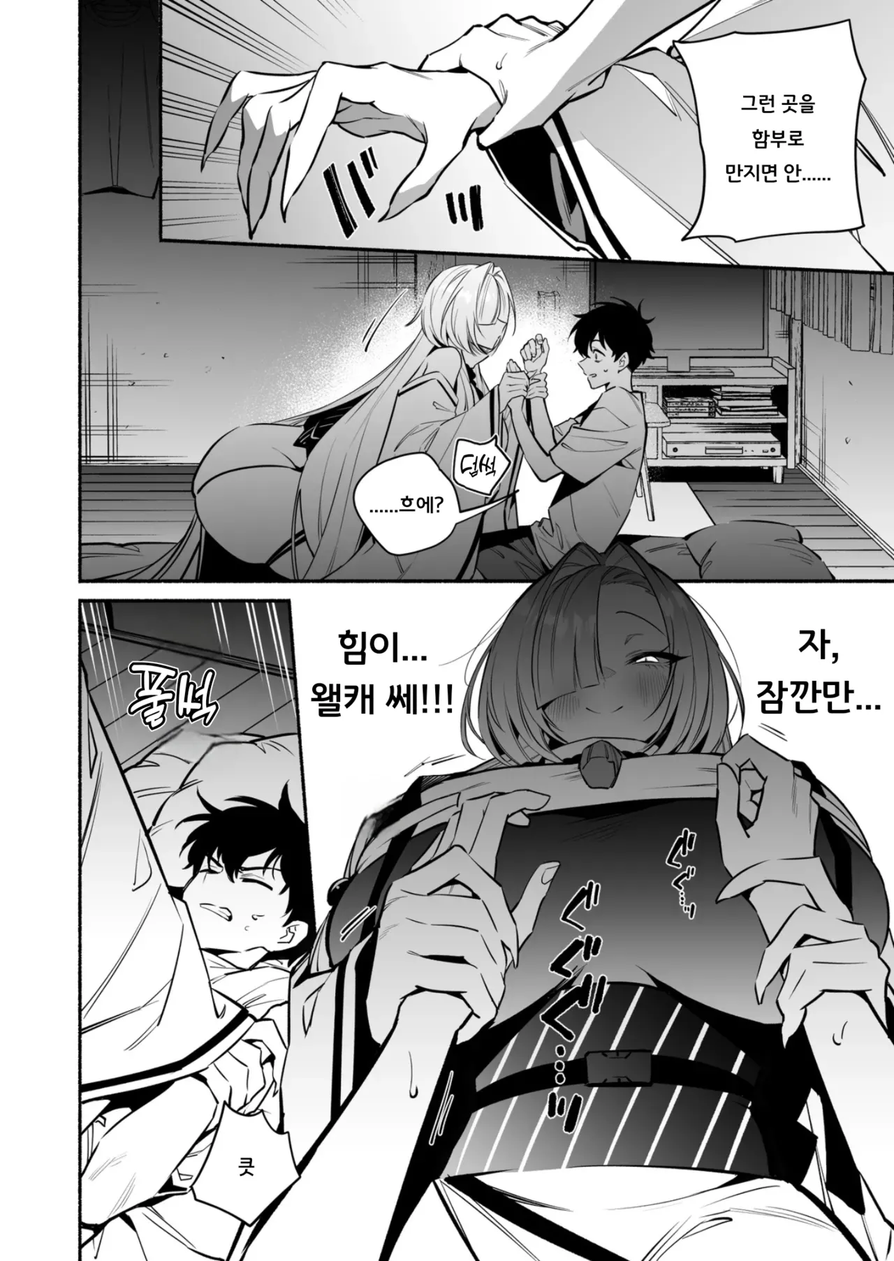 Hebigamisama ni Miirarete | 뱀신님께 매료되어서 page 11 full