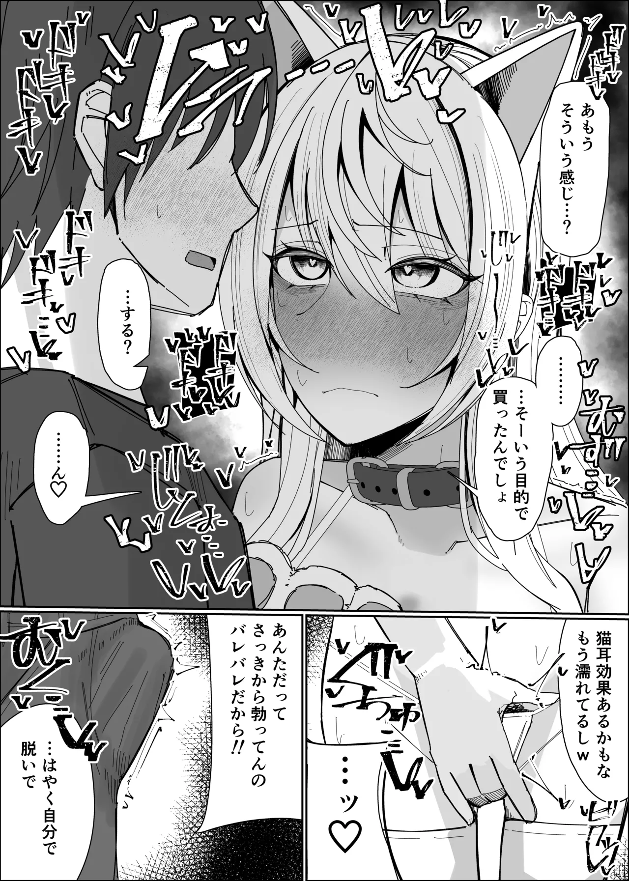 Saimin nekomimi kachusha de hatsujouki onapettoka page 7 full