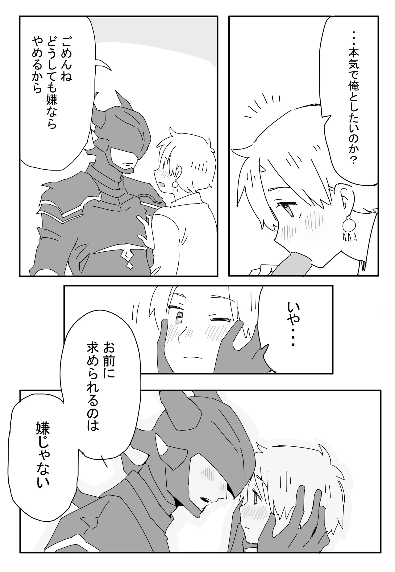 Yotta Ikioi de page 11 full