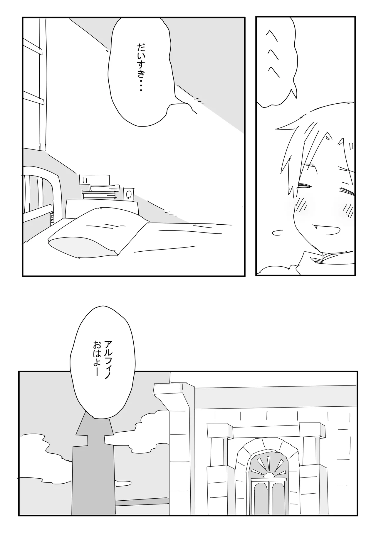 Yotta Ikioi de page 12 full