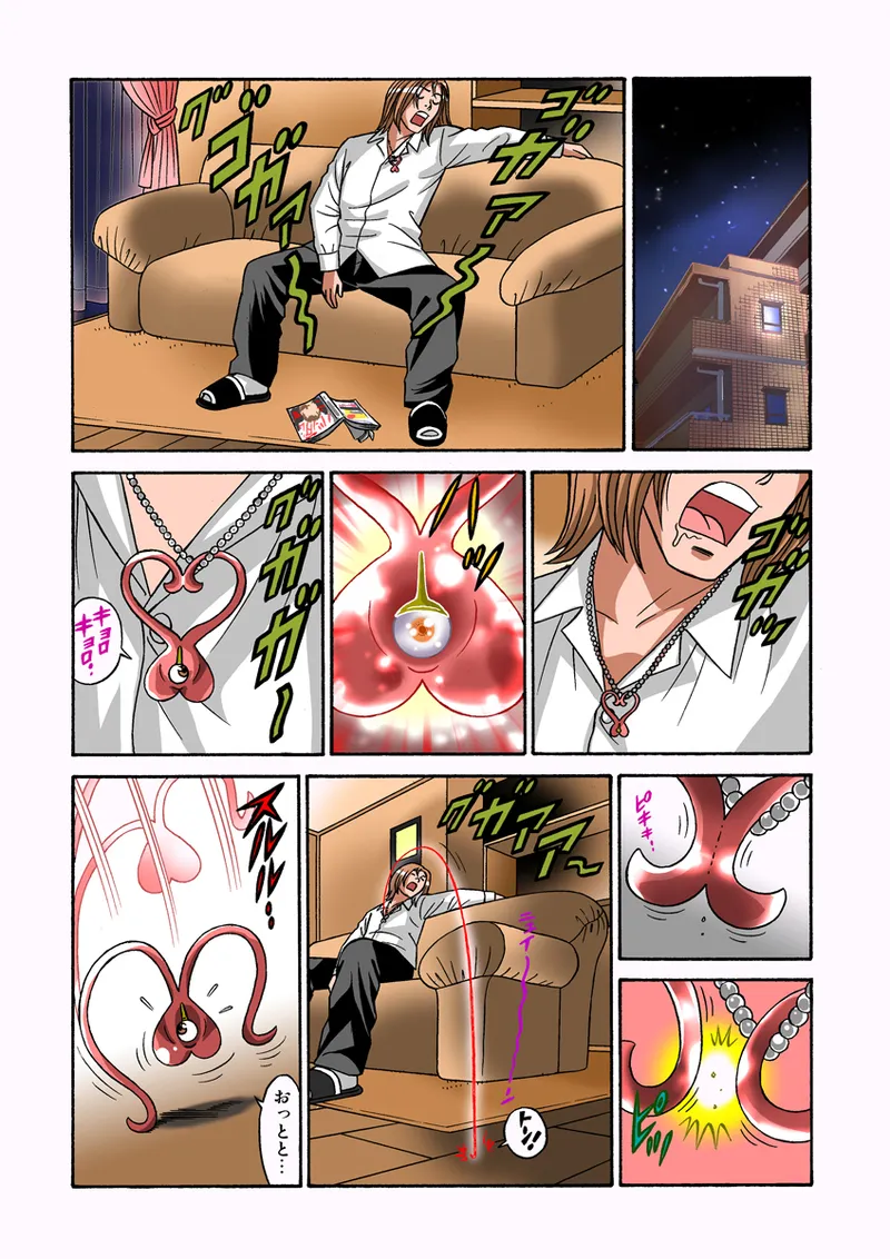 Jukujo Mania Vol. 20 page 11 full