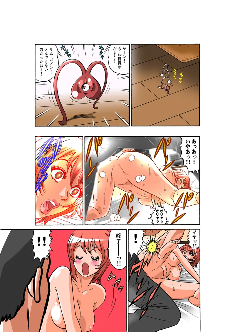 Jukujo Mania Vol. 20 page 12 full
