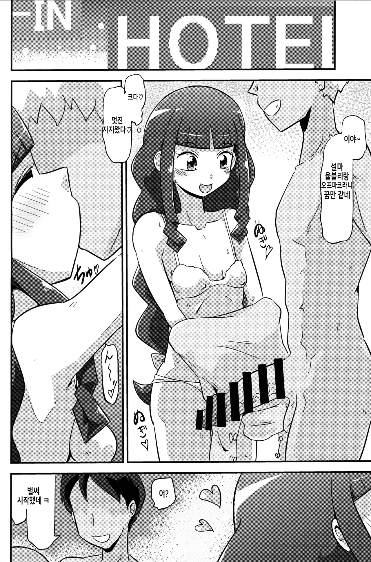 Kai CHU-gakuseiteki Uraaka Life | The Schoolgirl's Secret Sex Lives page 6 full