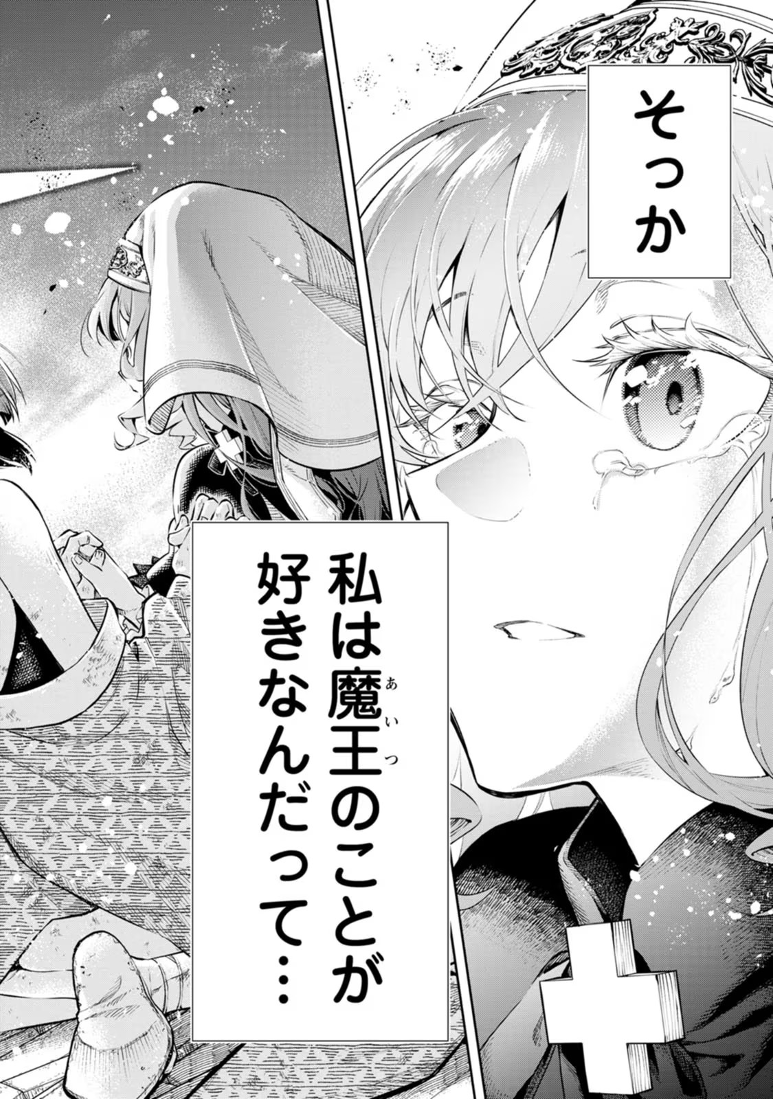 魔王様、リトライ！R 第03巻 page 6 full