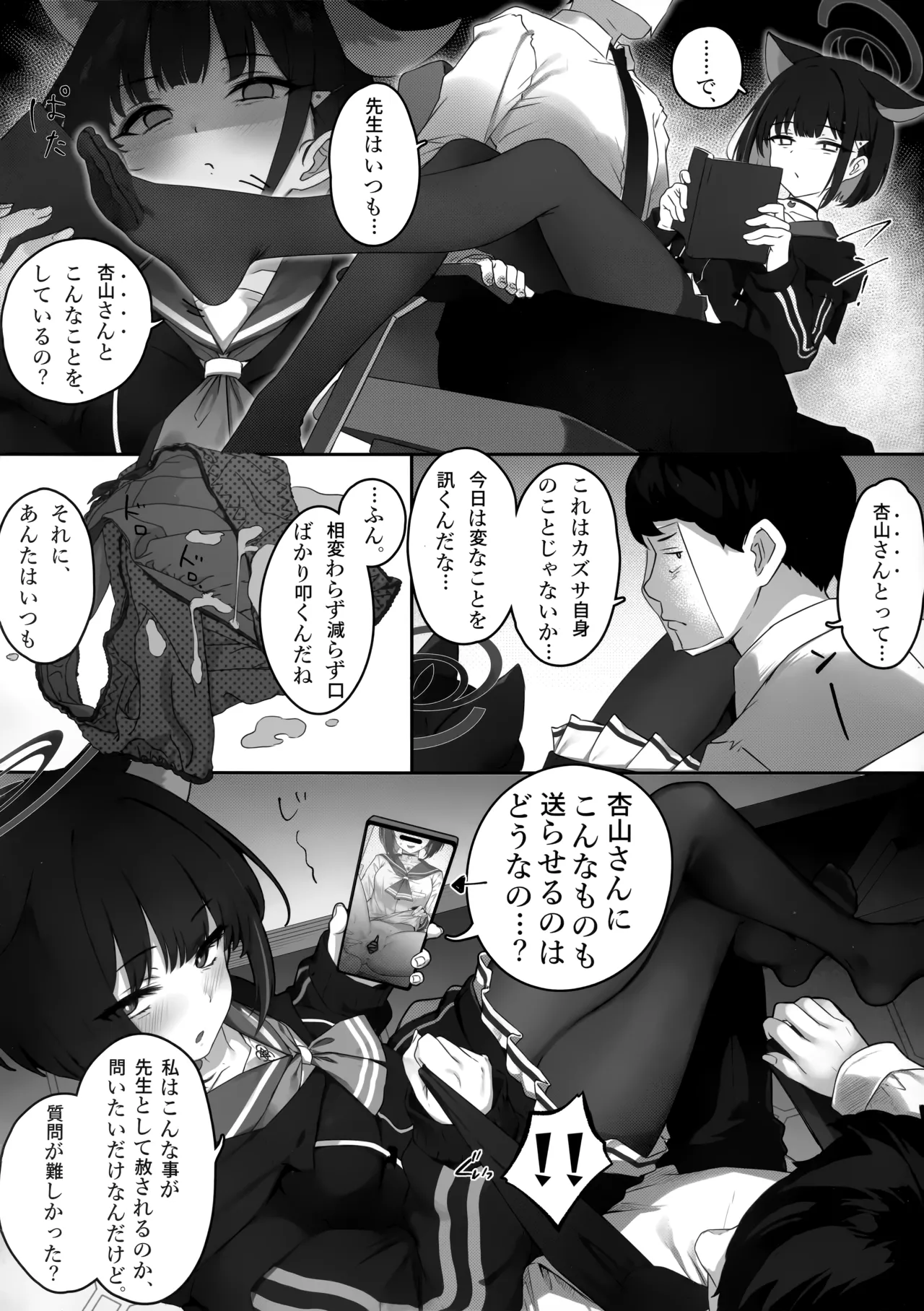 Kikyou to Kazusa ga Irekawacchau Hanashi Sono 1 page 5 full