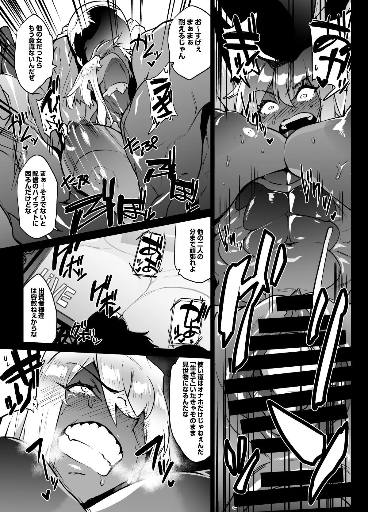 依頼者様のオリジナルヒロイン地下闘技場凌辱漫画 ありがとうございました page 3 full