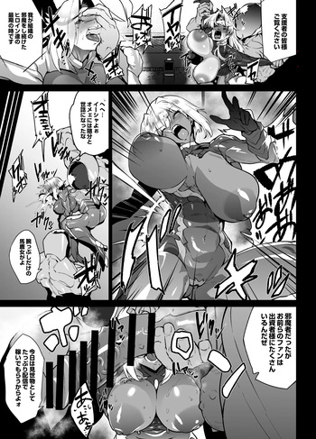 [ヲカシヤ] 依頼者様のオリジナルヒロイン地下闘技場凌辱漫画 ありがとうございました cover
