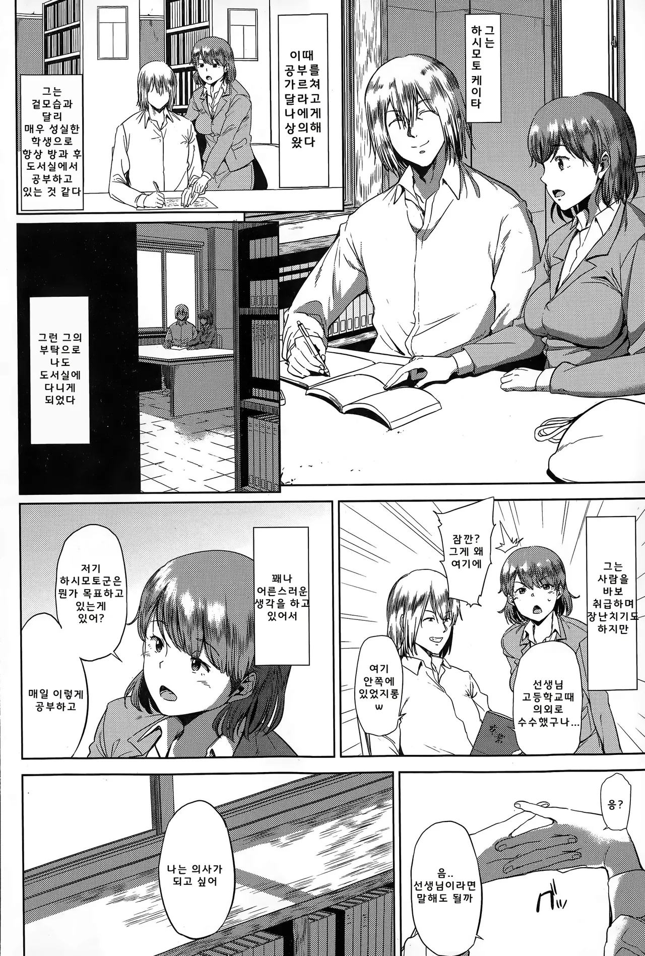Fumihazushi. Yoshioka Nana Hen page 4 full