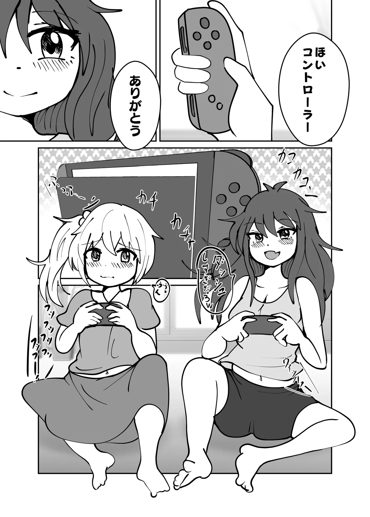 Yuta to Minato ochimai! page 7 full