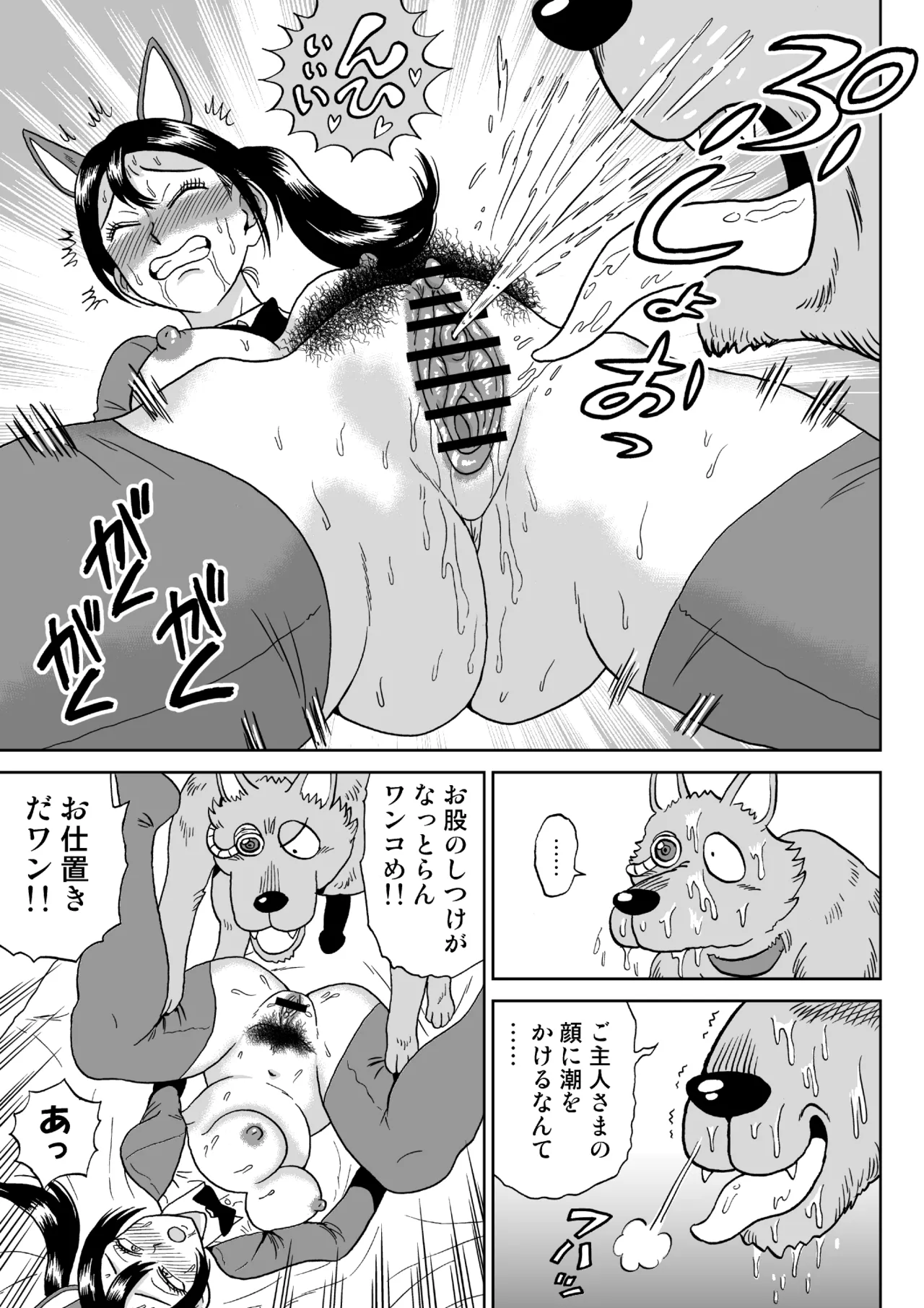 艶姿捜査姦牝犬調教日誌 page 12 full