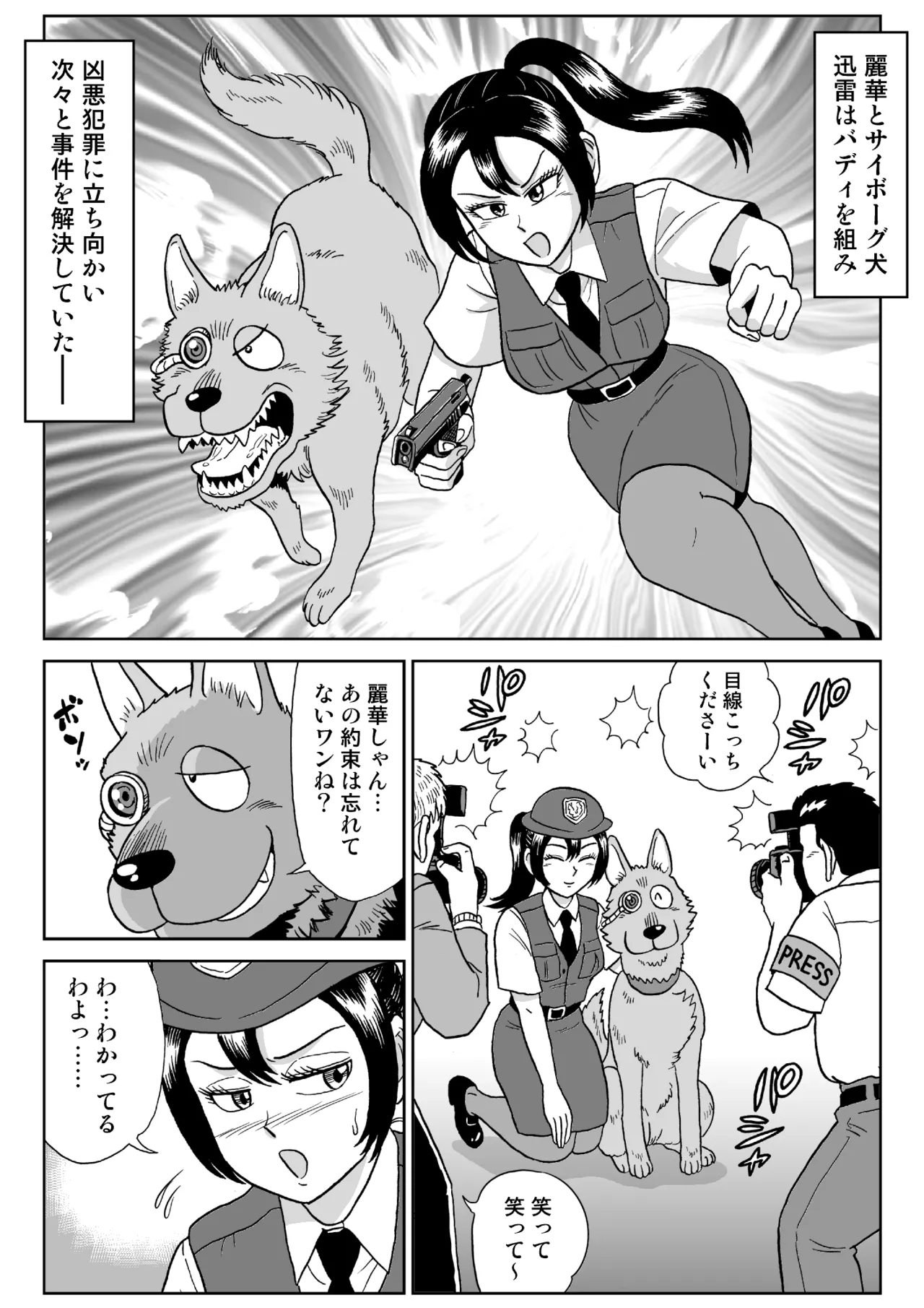 艶姿捜査姦牝犬調教日誌 page 4 full