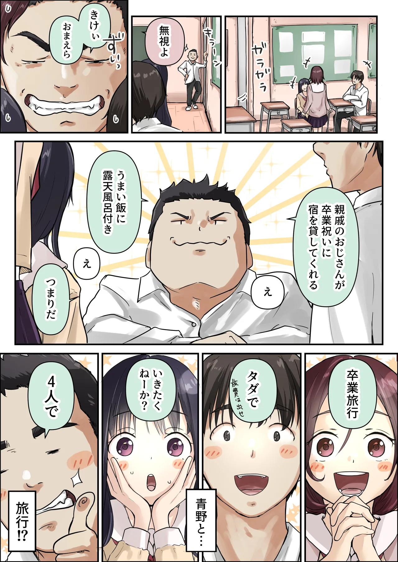 青が溶ける page 11 full