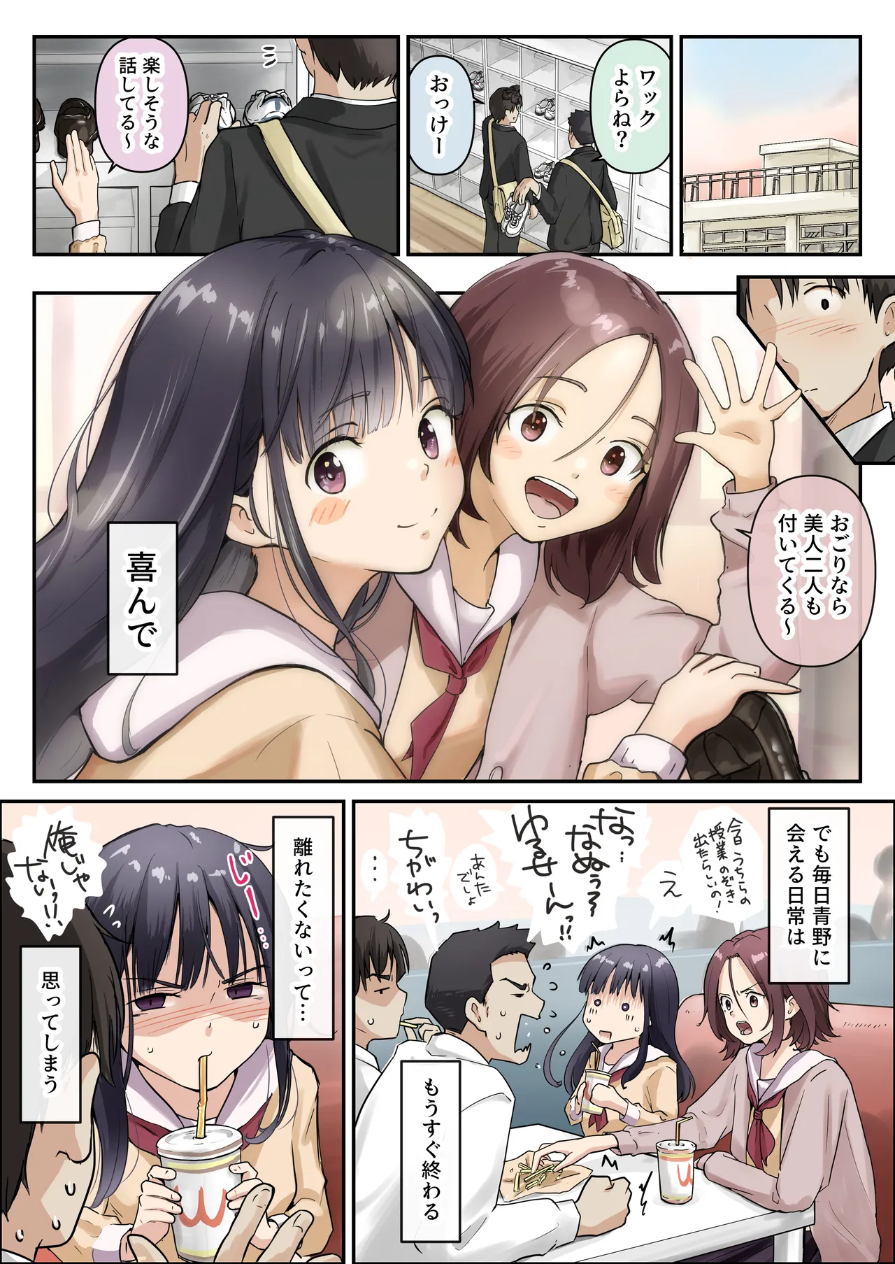 青が溶ける page 9 full