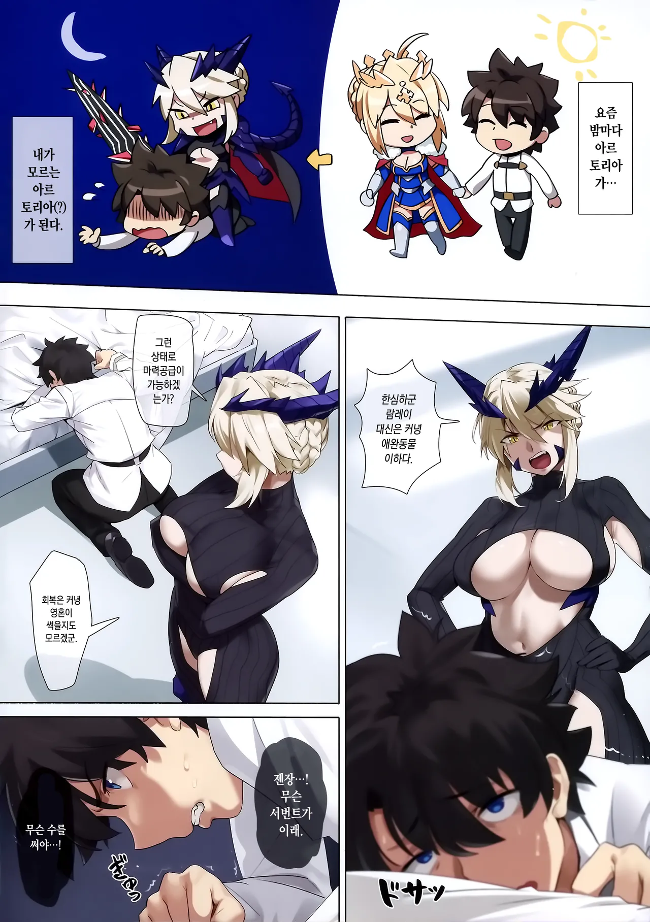 Yaou | 야왕 page 3 full