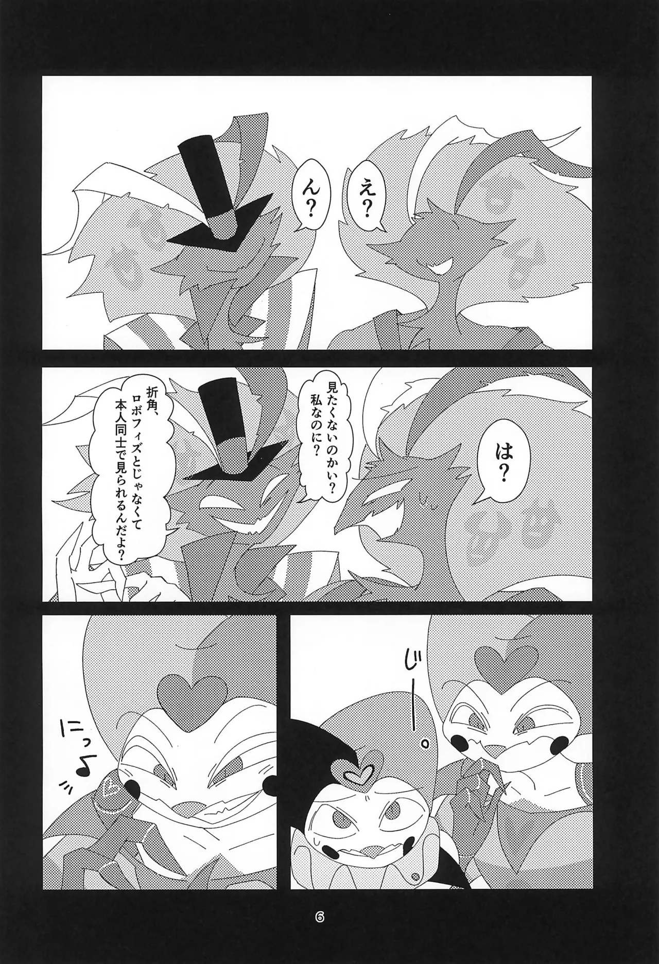 S2Ep6 no Fizz to S1Ep7 no Fizz ga Itasu-bon page 6 full