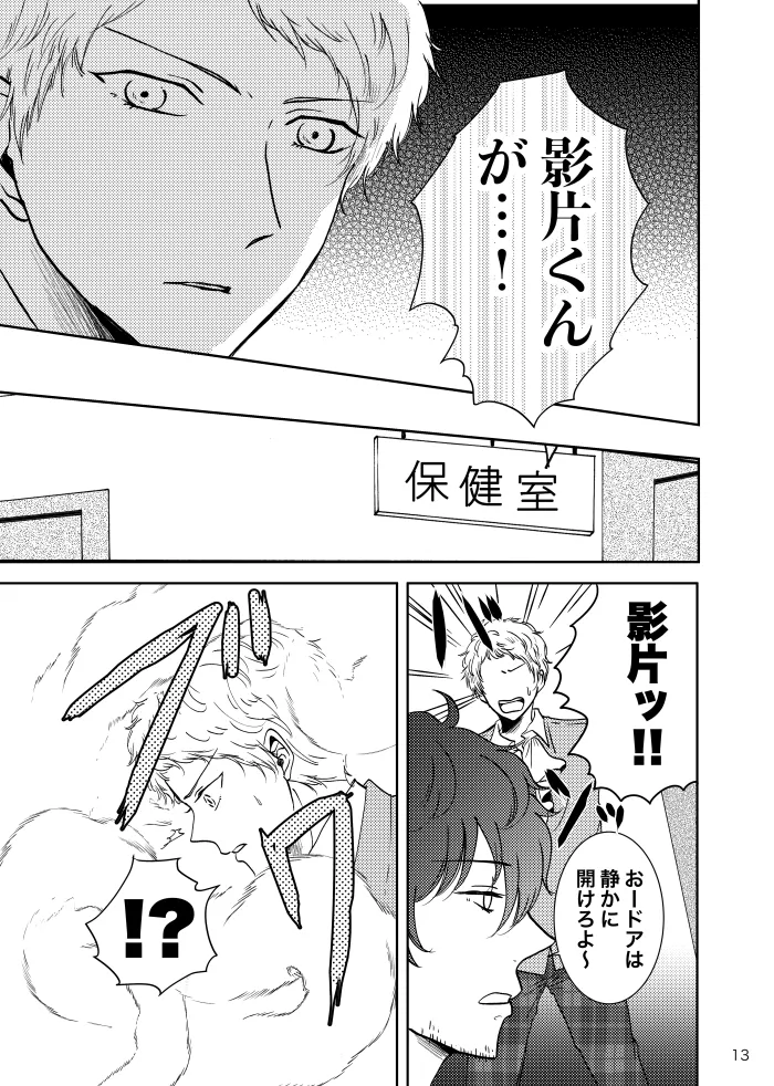 Noruniru wa Sora o Mau page 12 full