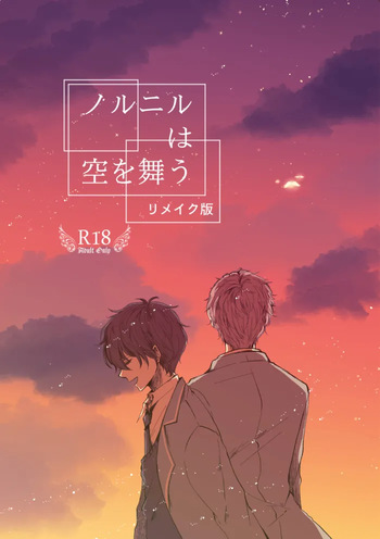 [t.m] [Web Sairoku] Noruniru wa Sora o Mau cover