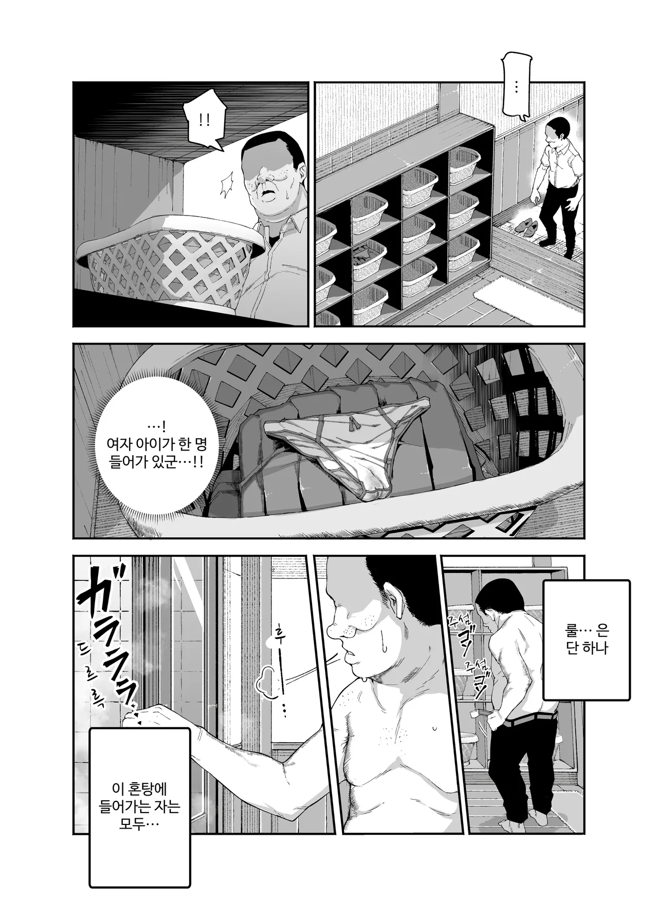 비밀혼탕 EX~섹스가 당연한 비밀 명소♥ page 5 full