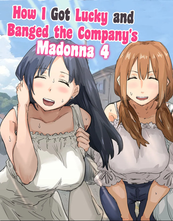 [Amatani Haruka] Kaisha no Madonna to Lucky de Yareta Hanashi 4 ~Hamedori Ecchi Hen~ | How I Got Lucky and Banged the Company's Madonna 4 [English] [Sonarin迫] cover