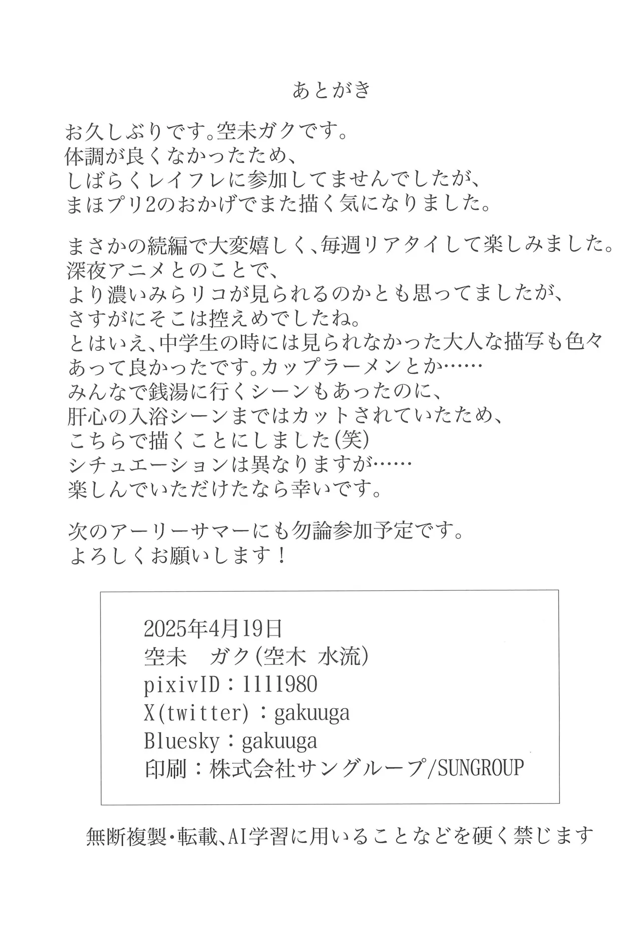 Precure page 11 full