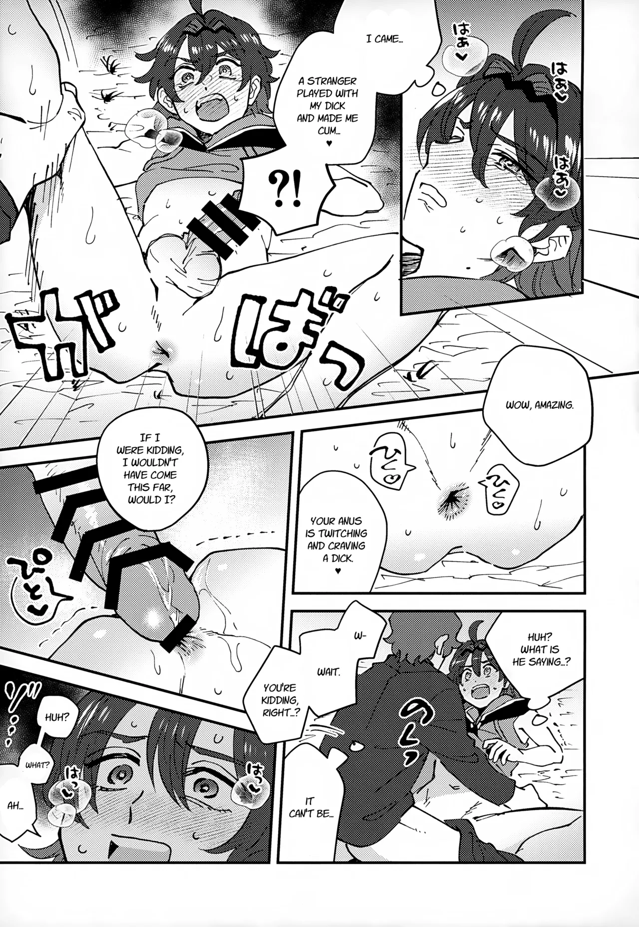 Ore ga!! page 11 full