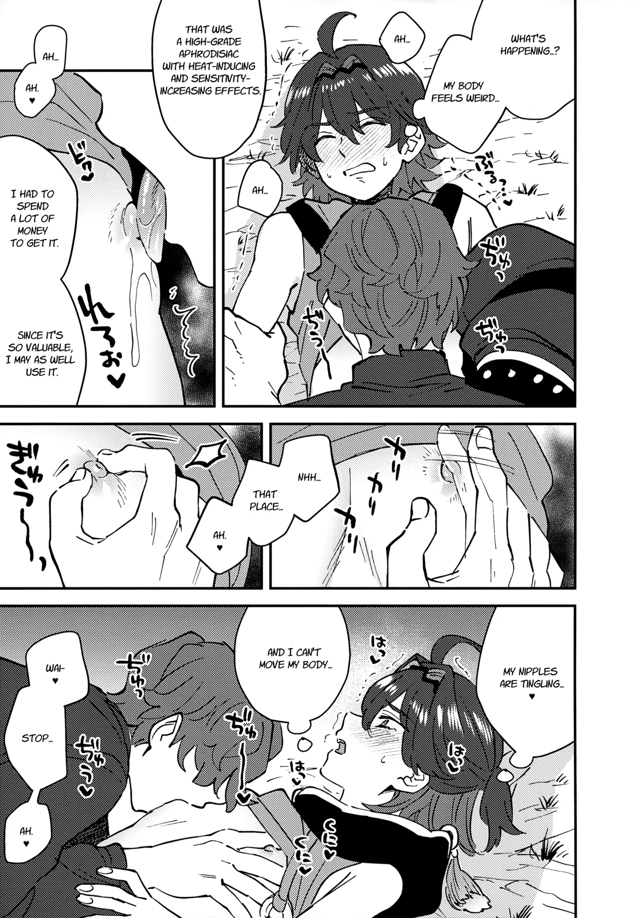 Ore ga!! page 9 full