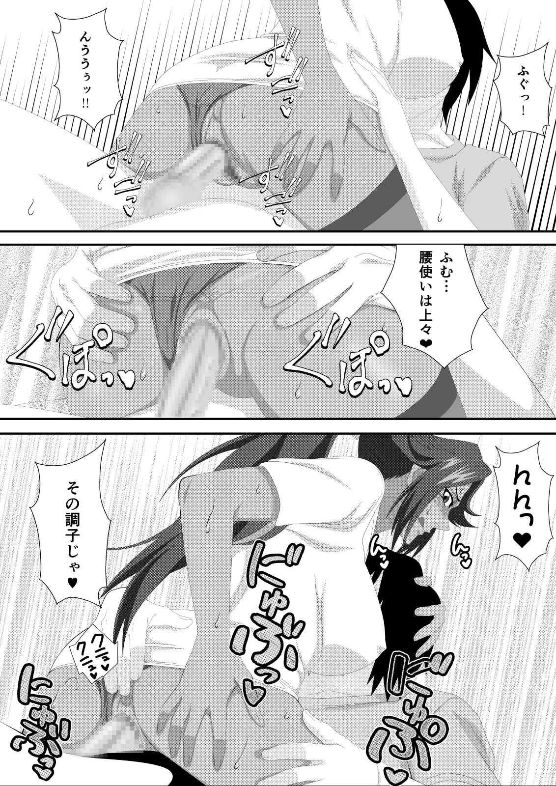 Pussycat Cure page 12 full