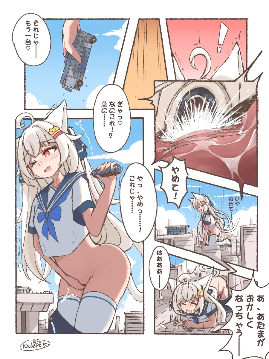 Kyodai Nekomimi-chan no Machi Asobi page 11 full