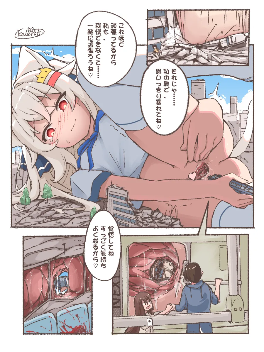 Kyodai Nekomimi-chan no Machi Asobi page 12 full