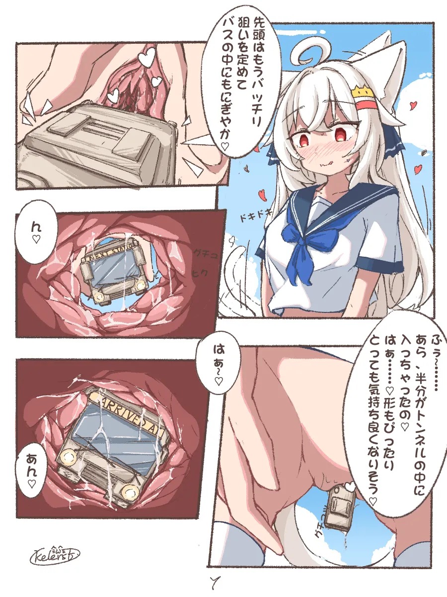Kyodai Nekomimi-chan no Machi Asobi page 8 full