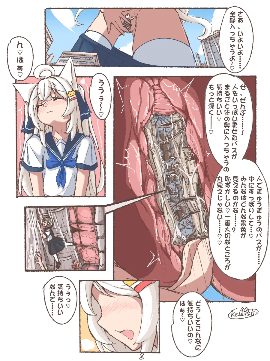Kyodai Nekomimi-chan no Machi Asobi page 9 full