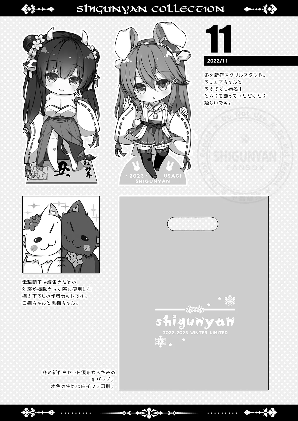 Shigukore 103 page 10 full