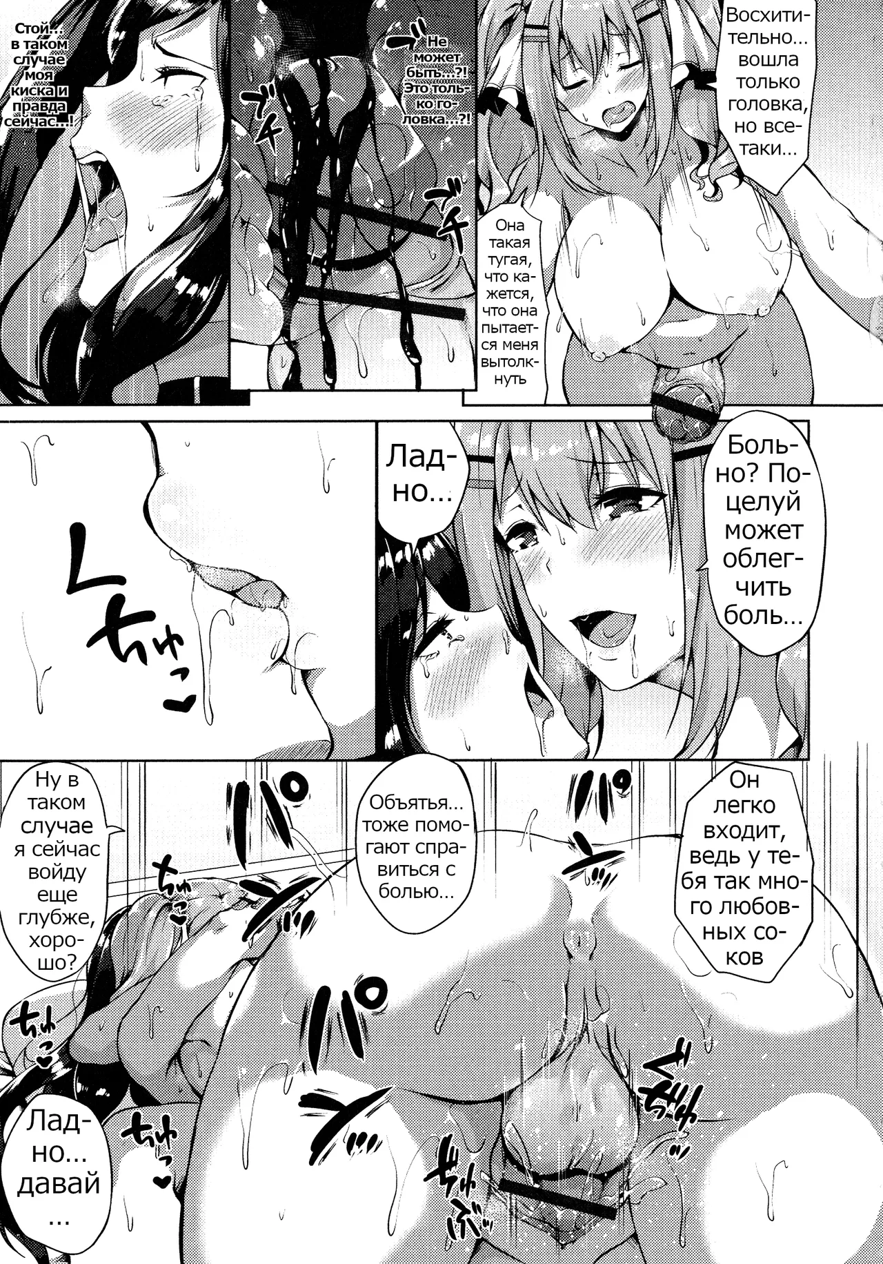 Trade Secret page 9 full