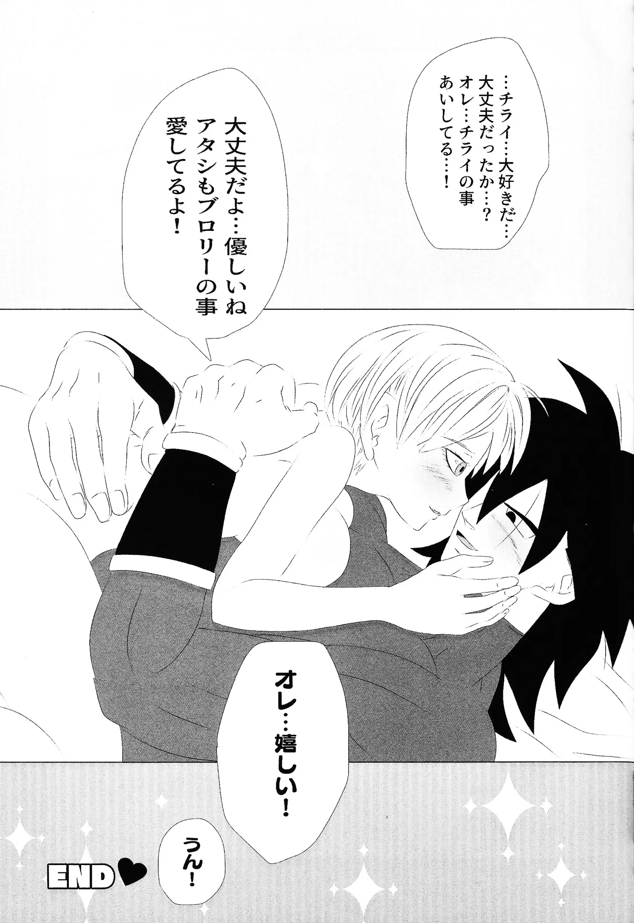Chira to buro ga suru dake page 12 full