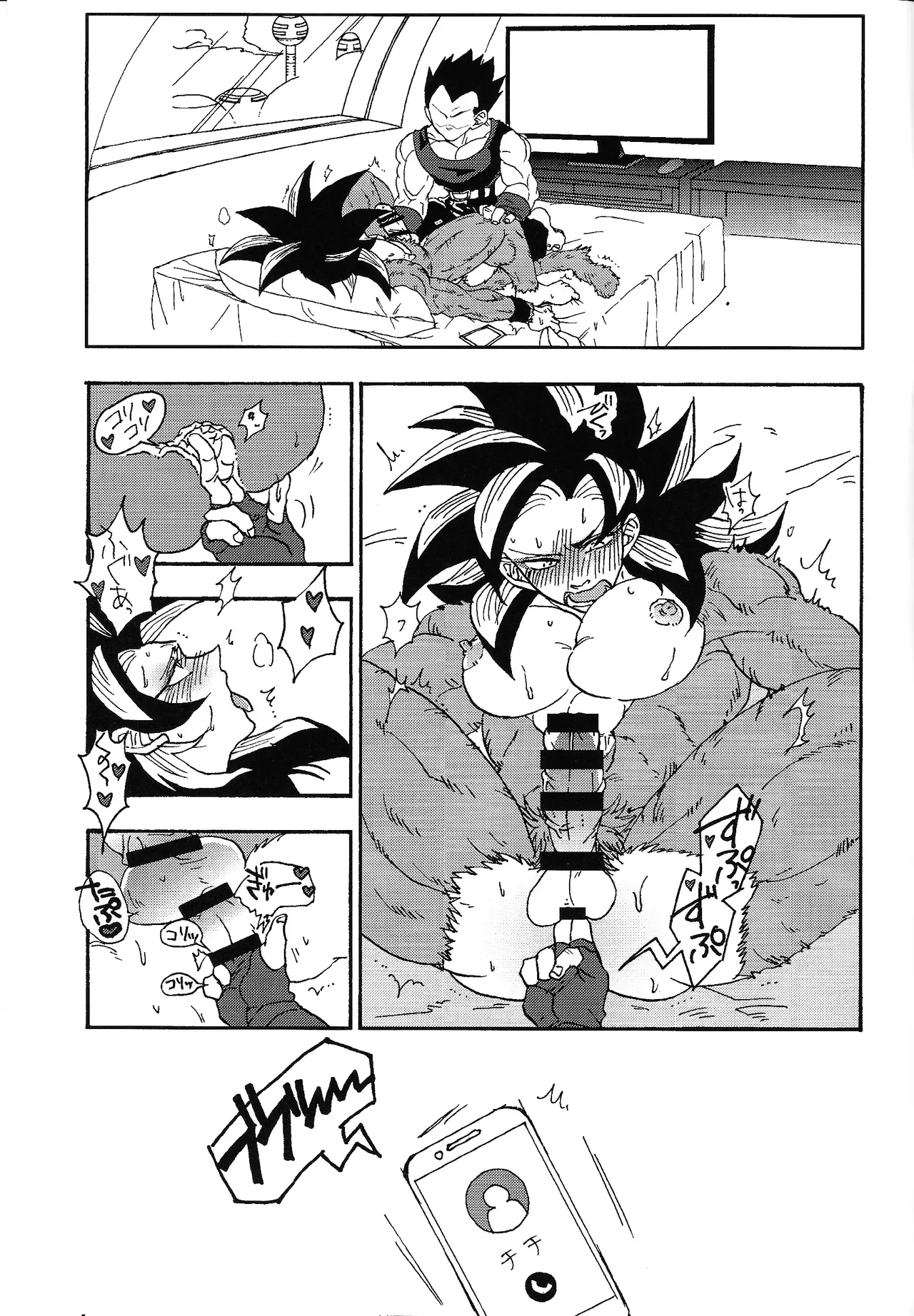 Ikagen shiro kakarotto!!! page 4 full