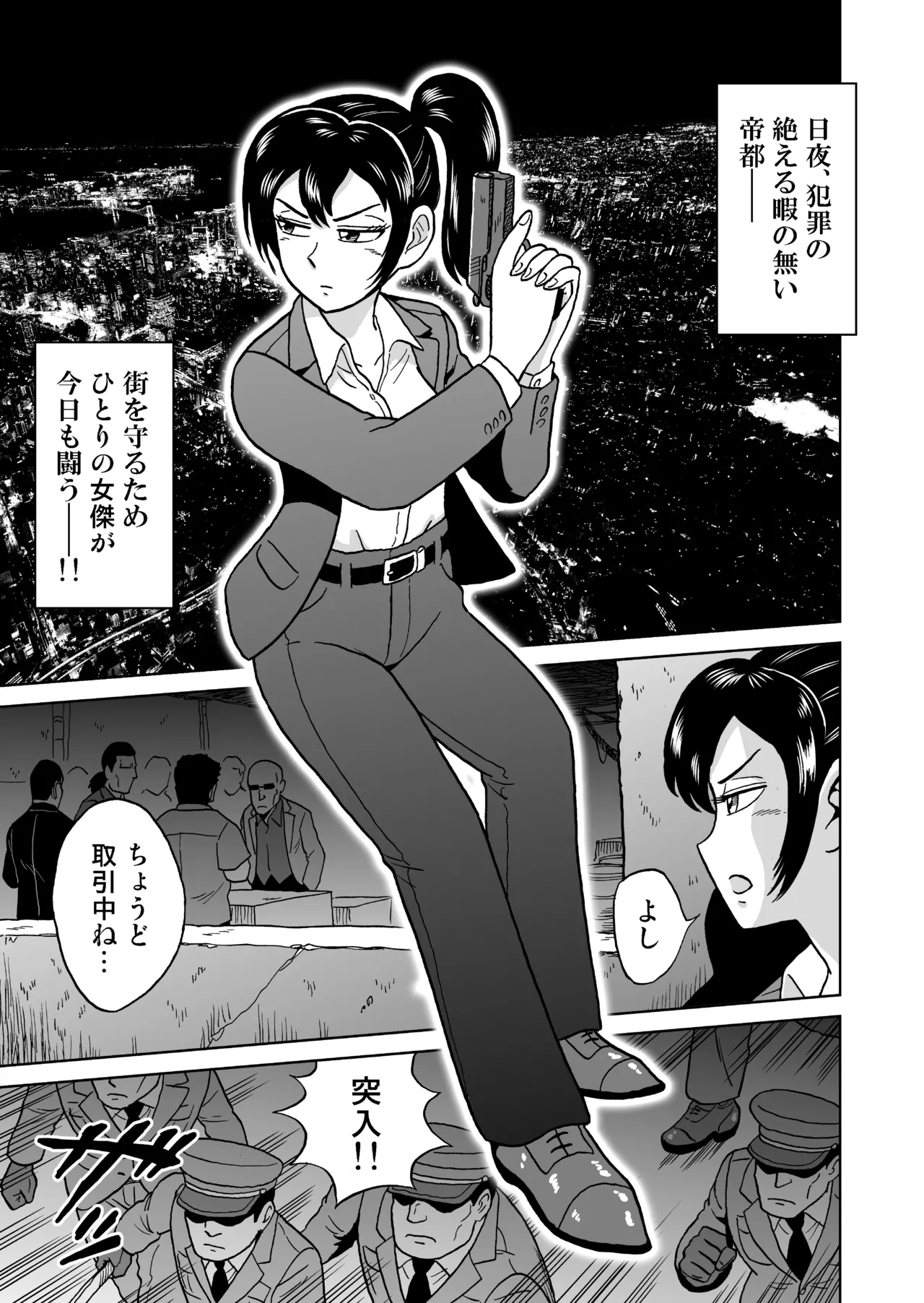 艶姿捜査姦淫乱植物の罠 page 2 full