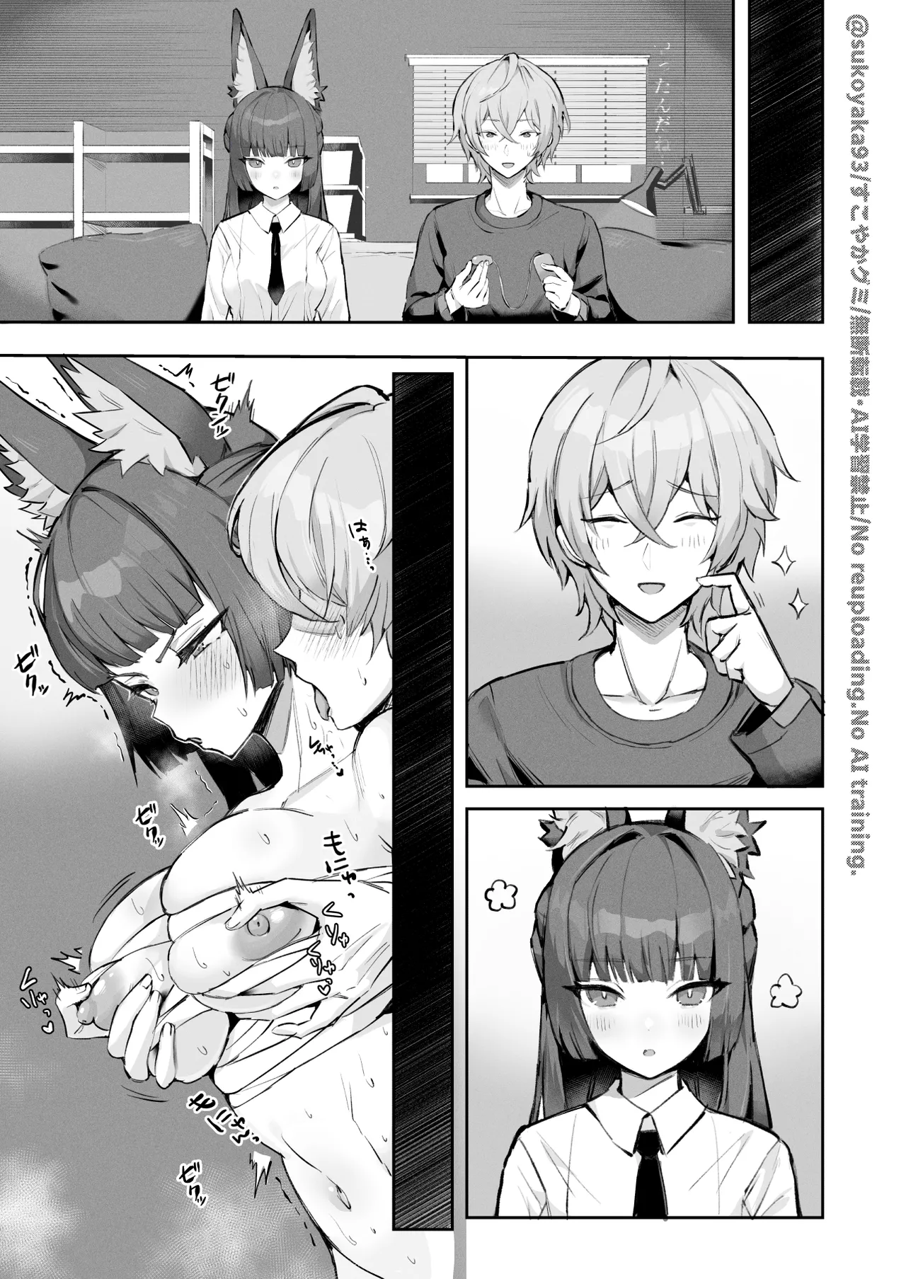Helping the Section Chief Training Manga page 7 full