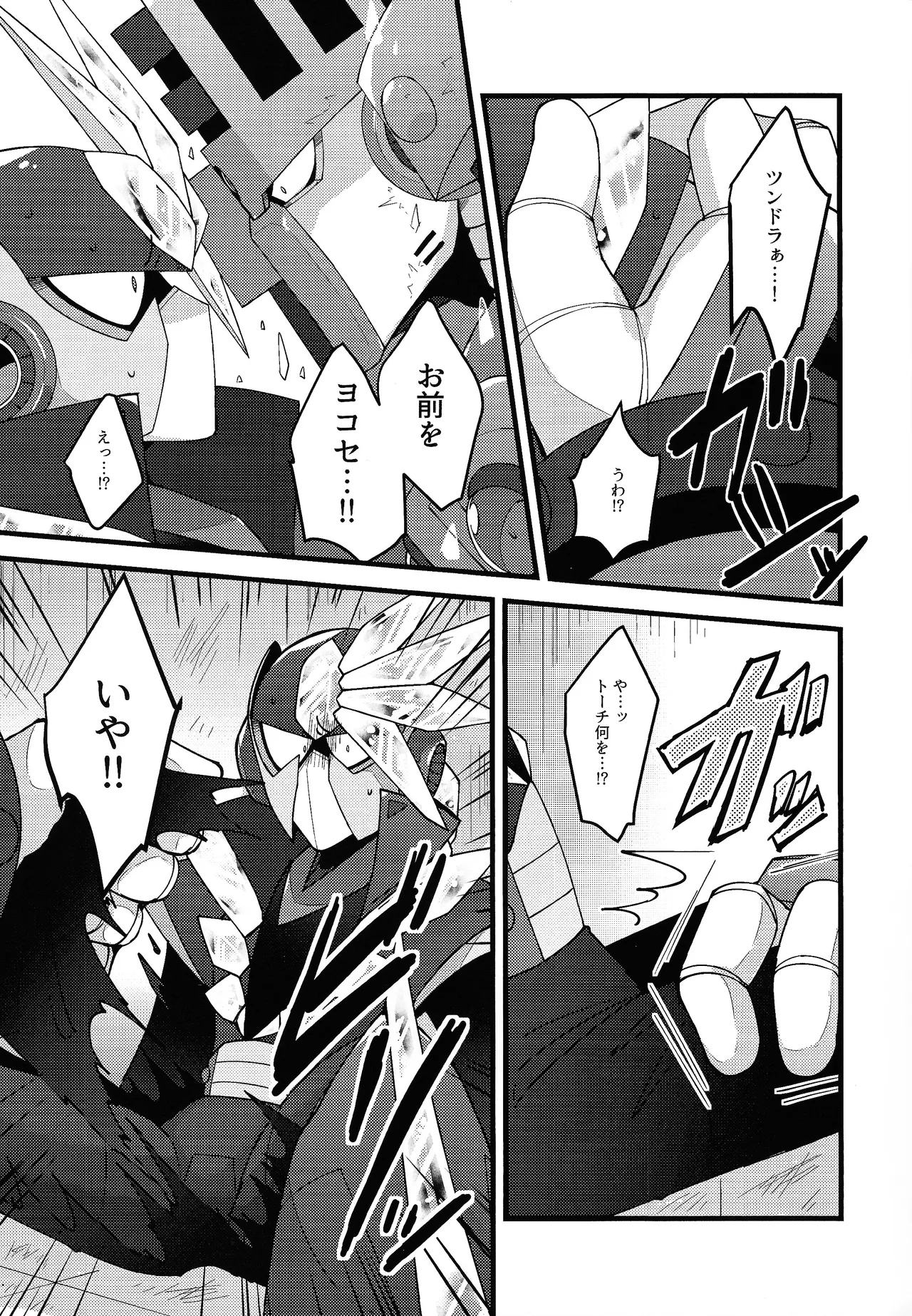 Kyoki no sata page 10 full