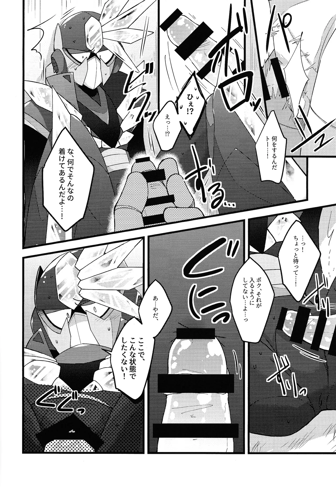 Kyoki no sata page 11 full