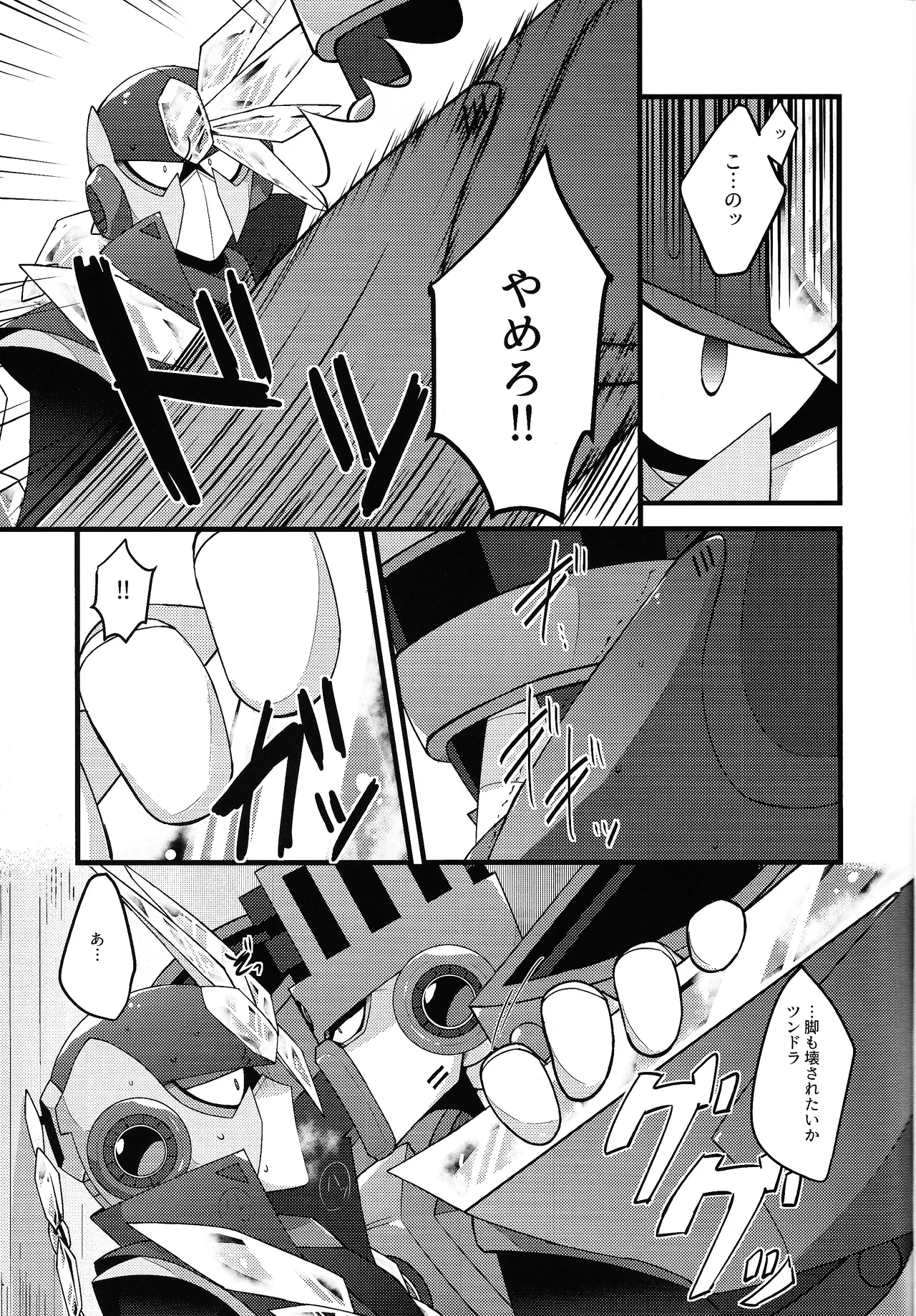 Kyoki no sata page 12 full