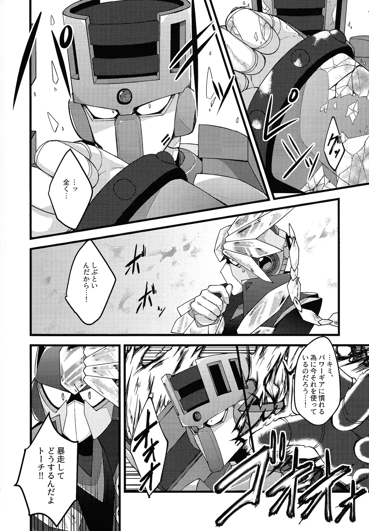 Kyoki no sata page 5 full