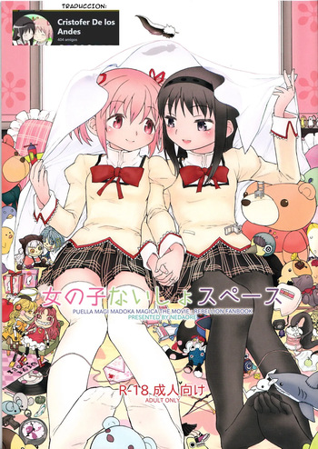 [Nedaore (Ayane)] Onnanoko Naisho Space | Espacio Onnanoko Naisho (Puella Magi Madoka Magica) [ENGLISH] [CristoferDeLosAndes] [Digital] cover