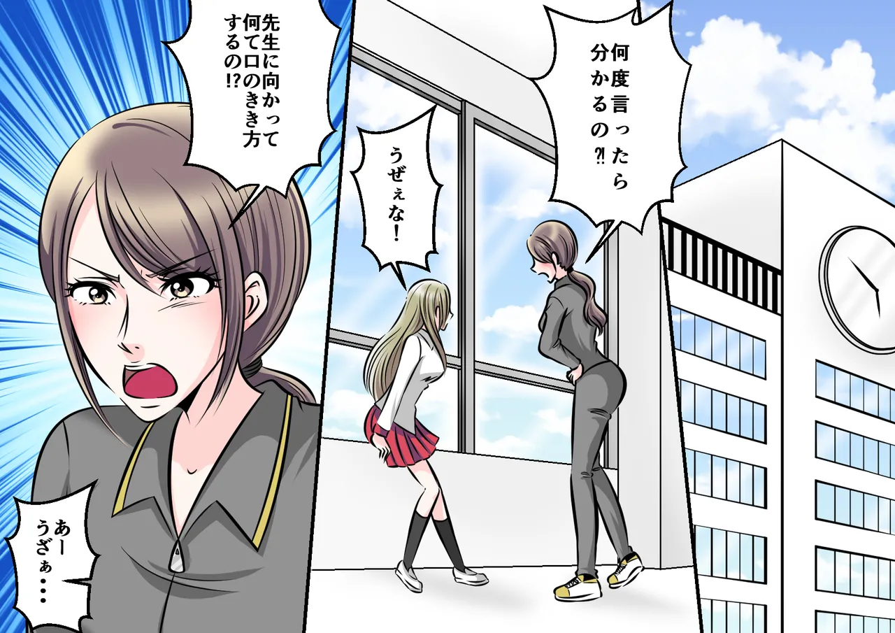 Female Teacher in Agony: SM Torture by Delinquent Students page 1 full
