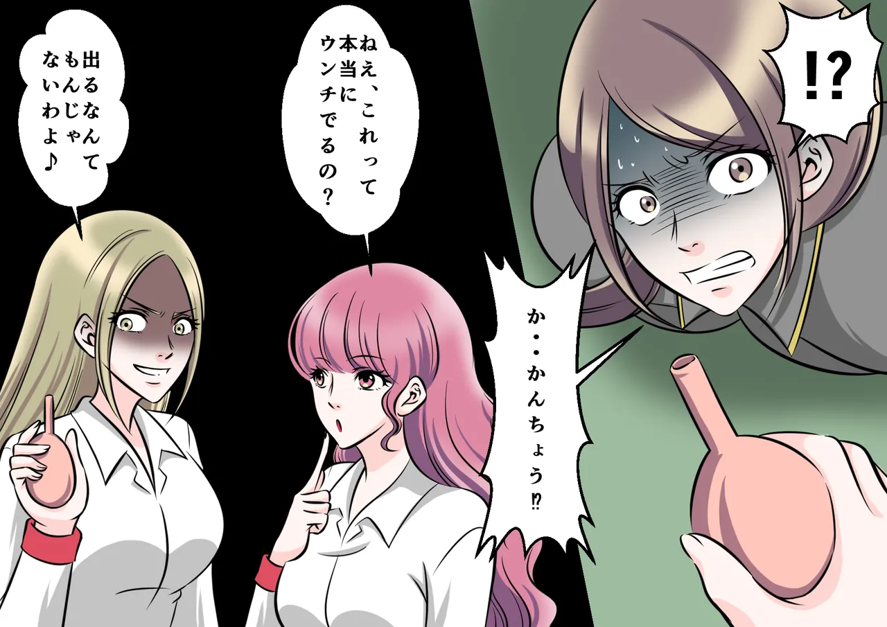Female Teacher in Agony: SM Torture by Delinquent Students page 11 full